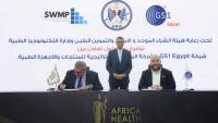 هشام ستيت يشهد توقيع بروتوكول تعاون بين شركة GS1 Egypt وشركة المخازن الاستراتيجية للمنتجات والأجهزة الطبية التابعة لهيئة الشراء الموحد