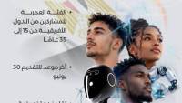 مصر تستضيف النسخة الثالثة من مسابقة الرئاسة الأفريقية للذكاء الاصطناعي والروبوتات.. واستمرار التقديم حتى 30 يونيو