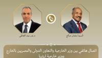 اتصال هاتفي بين وزير الخارجية ونظيره الإريتري لتعزيز العلاقات الثنائية والتنسيق إزاء القضايا الإقليمية