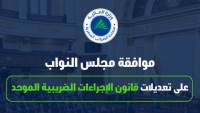 رئيس "الضرائب": تعديلات قانون الإجراءات الضريبية الموحد خطوة مهمة لاستكمال مسار الإصلاح وتيسير بيئة الأعمال