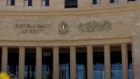 توقعات بتثبيت أسعار الفائدة في مصر للمرة الثالثة خلال اجتماع المركزي الخميس