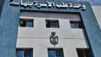 هيئة الرعاية الصحية تعلن 8 محاور استراتيجية متكاملة للتشغيل التجريبي بمحافظة المنيا