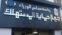 رئيس جهاز حماية المستهلك يستعرض جهود الجهاز في ضبط الأسواق وحماية حقوق المستهلكين خلال شهر يونيو