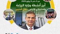 "الزراعة" تستعرض جهودها في دعم المزارعين وتحقيق الأمن الغذائي خلال الأسبوع الأول من يوليو الجاري