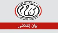 خروج عربة من القطار رقم 450 عن القضبان أثناء دخوله محطة محلة روح
