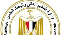 التعليم العالي: مستشفيات جامعة كفر الشيخ تُجري 13,500 عملية جراحية وتُنفذ أكثر من 304 ألف تحليل طبي خلال العام المالي 2025/2026