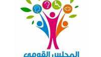 “القومي للأشخاص ذوي الإعاقة” يطلق الاستراتيجية الوطنية للتمكين ويعزز التمكين الاقتصادي والتحول الرقمي
