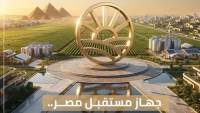 مجلس النواب يوافق على مشروع قانون إعادة تنظيم جهاز مستقبل مصر للتنمية المستدامة