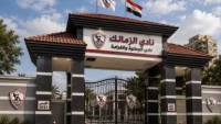 الزمالك يتسلم خطاب تخصيص الأرض الجديدة بأكتوبر