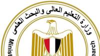 التعليم العالي: 9871 طالبًا يسجلون لأداء اختبارات القدرات