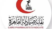 نقابة صيادلة القاهرة تهاجم بروتوكول “المصرية لتجارة الأدوية”.. وتطالب بالتحقيق الفوري لوقف مخالفات التسعير الجبري