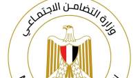 التضامن الاجتماعي: النيابة العامة تأمر بحبس مشرف جمعية «الحق في الحياة» لرعاية المعاقين فكريًا إثر اعتدائه على أحد النزلاء أربعة أيام على ذمة التحقيقات