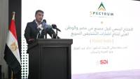 وزير الصناعة يشارك في فعاليات افتتاح مصنع شركة سبكترم للصناعات التشخيصية بالمنطقة الحرة العامة