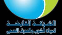     القابضة للمياه تنفي انهيار كوبري بمحطة الفقاعي وتوضح حقيقة التصدع