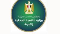 التنمية المحلية تطلق خدمة تراخيص المحال العامة عبر منصة «مصر الرقمية» لتعزيز التحول الرقمي