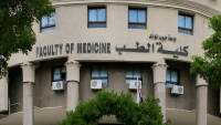 رسوب 67% من طلاب الفرقة الأولى بطب جنوب الوادي.. والجامعة: الامتحانات أُجريت بدقة وشفافية