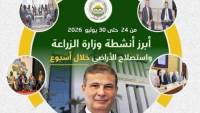 "الزراعة" تستعرض جهودها في دعم المزارعين وتحقيق الأمن الغذائي خلال الأسبوع الأخير من يوليو