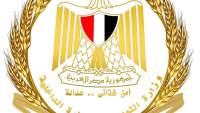 وزير التموين والتجارة الداخلية يعلن انطلاق الأوكازيون الصيفي 2026 اعتبارًا من اليوم الإثنين 3 أغسطس