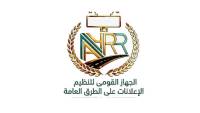 بعد الهزة الأرضية.. "القومي لتنظيم الإعلانات" يوجه بتكثيف متابعة الشركات الإعلانية للتأكد من تنفيذ أعمال الصيانة