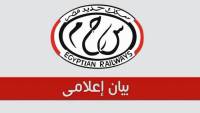 السكة حديد: تخفيض سرعات القطارات ببعض المناطق كإجراء احترازي مؤقت نتيجة ارتفاع درجات الحرارة