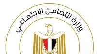 وزيرة التضامن الاجتماعي تتابع تداعيات حادث نفق الودي اتجاه بني سويف الطريق الصحراوي.. وتوجه بصرف المساعدات لأسر الضحايا 