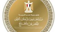 وزير الخارجية يبحث هاتفياً مع الممثل الأعلى لقطاع غزة مستجدات الأوضاع في القطاع