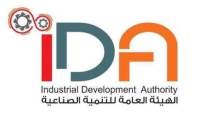 هيئة التنمية الصناعية تطرح 8 رخص جديدة لإنتاج مربعات الصب المستمر "بيليت" بطاقة إجمالية 2.8 مليون طن سنويًا
