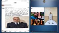 الداخلية تنفي ادعاءً بشأن هوية المتهم في واقعة مقتل أسرة بالتجمع الخامس