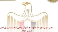 مصر تعرب عن تضامنها مع إندونسيا في أعقاب الزلزال الذي ضرب البلاد