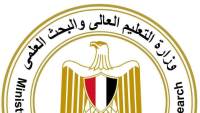 اليوم بدء مرحلة تقليل الاغتراب لطلاب المرحلتين الأولى والثانية بتنسيق الجامعات والمعاهد