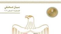 مصر تُدين المشروع الاستيطاني الإسرائيلي E1 وتحذر من تقسيم الضفة الغربية وعزل القدس الشرقية