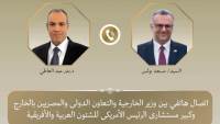 وزير الخارجية يبحث مع كبير مستشاري الرئيس الأمريكي للشئون العربية والأفريقية مستجدات الأوضاع الإقليمية
