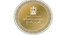 مصر تتضامن مع نيبال إثر الفيضانات والانزلاقات الأرضية