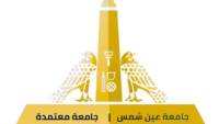 لأول مرة بالمستشفيات الجامعية المصرية.. جامعة عين شمس تدخل عصر العلاج النووي الموجَّه لسرطان البروستاتا