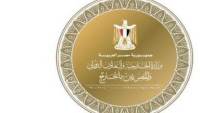مصر تعرب عن تضامنها الكامل مع الجزائر الشقيقة في مواجهة حرائق الغابات بشمال شرق البلاد