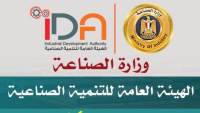 اليوم الأخير.. «الصناعة» تدعو المستثمرين للتقديم على 540 قطعة أرض بنظام الإيجار المنتهي بالتملك