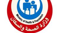 «الصحة» تحذر من الشركات غير المرخصة لمكافحة الحشرات وتنشر قائمة الشركات المعتمدة