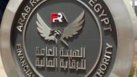 توضيح من الهيئة العامة للرقابة المالية لبيانها السابق بشأن "حوالة الحق" في عقود المطورين العقاريين