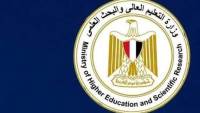 التعليم العالي: لا يُعتد بتنسيق الشهادات المعادلة دون تسليم الملف لمكتب التنسيق