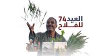  الزراعة: 10.5 مليون فدان مساحة منزرعة و17.5 مليون للمساحة المحصولية في 2025 – 2026