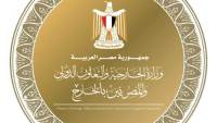 مصر تعرب عن تعازيها لجمهورية الكونجو الديمقراطية في ضحايا حادث حريق بالعاصمة كينشاسا