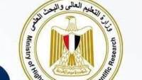 إدراج 27 جامعة مصرية ضمن تصنيف شنغهاي للتخصصات العلمية لعام 2026