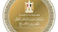 مصر تدين الهجوم الإرهابي الذي استهدف أحد المساجد في شمال غرب باكستان