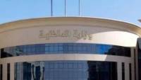 ضبط شخص بالمنيا بتهمة النصب على المواطنين والاستيلاء على أموالهم
