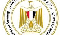 التعليم العالي: إعلان نتيجة تنسيق طلاب الثانوية الأزهرية للقبول بالمعاهد العليا وبعض كليات الجامعات الحكومية