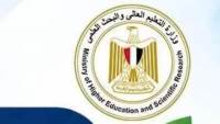 إدراج 47 جامعة مصرية في تصنيف UI GreenMetric للاستدامة لعام 2026