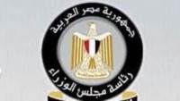 مجلس الوزراء يستعرض ما شهدته منظومة تخزين البترول والمنتجات البترولية من توسع على مدار 12 عامًا