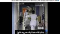 كشف ملابسات تعرض 27 مواطنًا لتسمم غذائي عقب تناولهم وجبات من أحد المطاعم في الإسكندرية