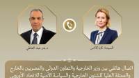 اتصال هاتفي بين وزير الخارجية والممثلة العليا للاتحاد الأوروبي للشؤون الخارجية والسياسة الأمنية