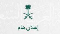 سفارة السعودية بالقاهرة تدعو مواطنيها المتضررين من إلغاء وتأخير الرحلات الجوية للتواصل معها